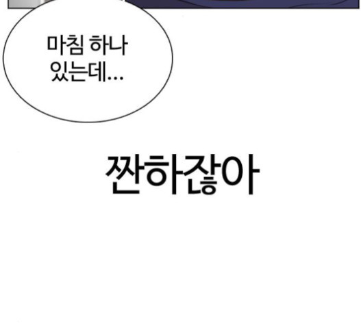 How to fight Ch.29 p212