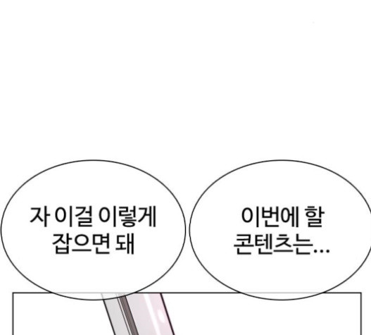 How to fight Ch.29 p213