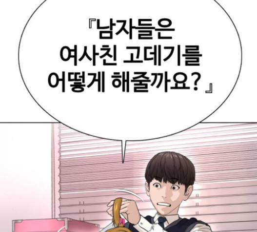 How to fight Ch.29 p216