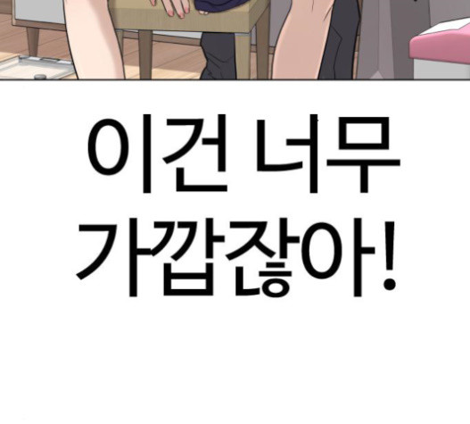 How to fight Ch.29 p218