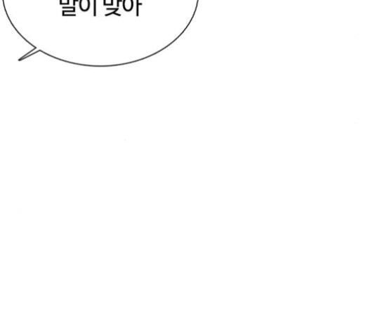 How to fight Ch.29 p22