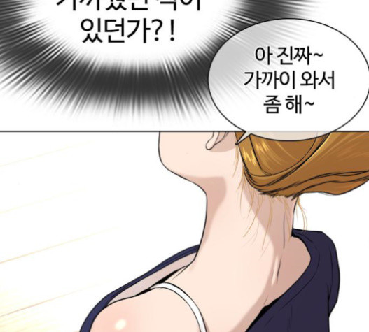 How to fight Ch.29 p220