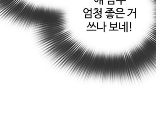 How to fight Ch.29 p222