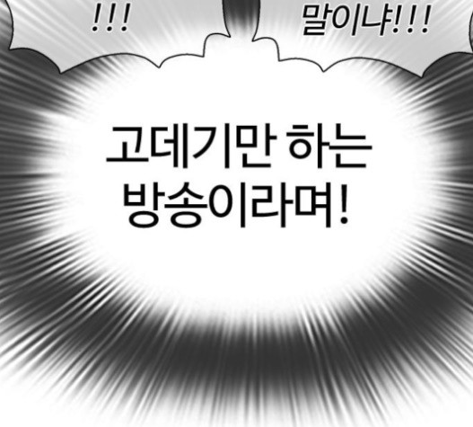 How to fight Ch.29 p225
