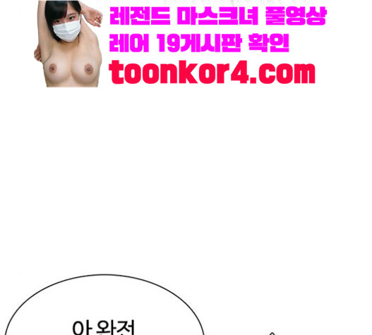 How to fight Ch.29 p226