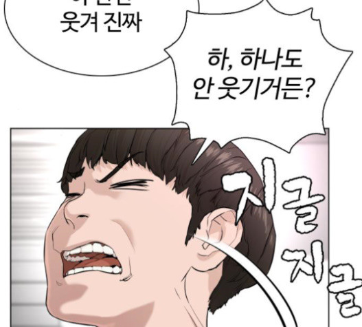 How to fight Ch.29 p227