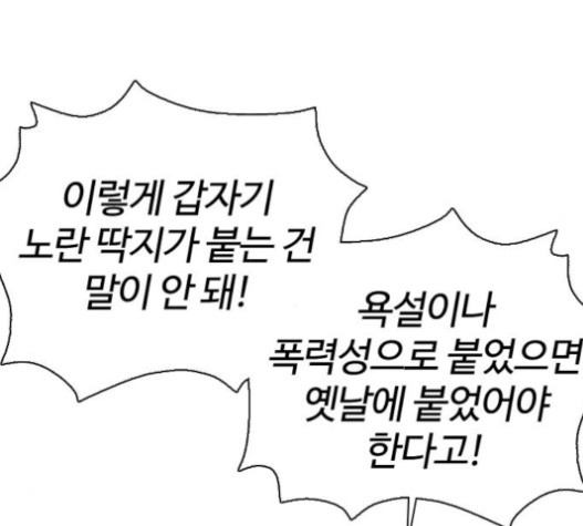 How to fight Ch.29 p23