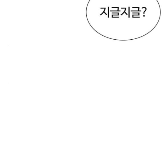 How to fight Ch.29 p231