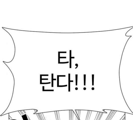 How to fight Ch.29 p232