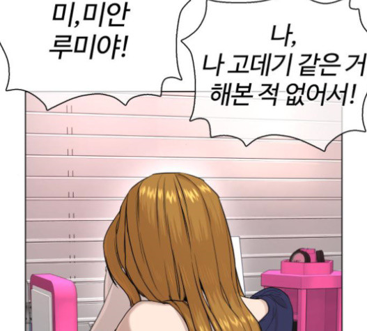 How to fight Ch.29 p236