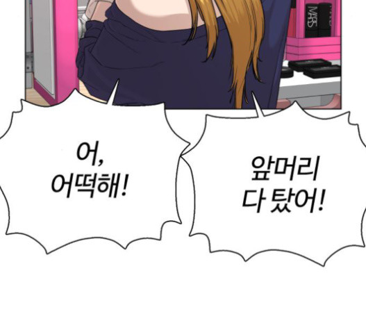 How to fight Ch.29 p237