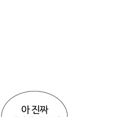 How to fight Ch.29 p238