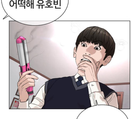 How to fight Ch.29 p239