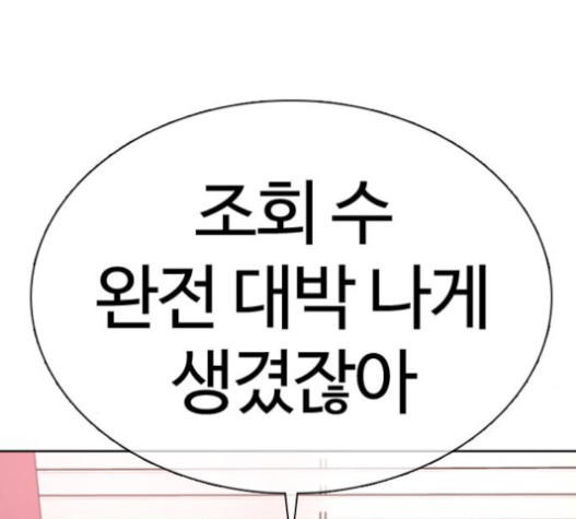 How to fight Ch.29 p241