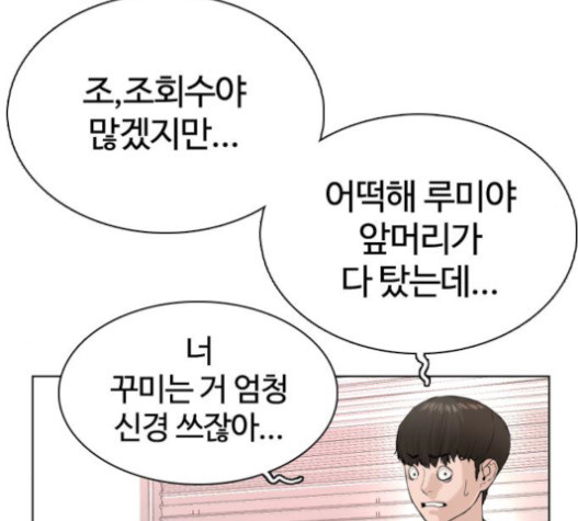 How to fight Ch.29 p245