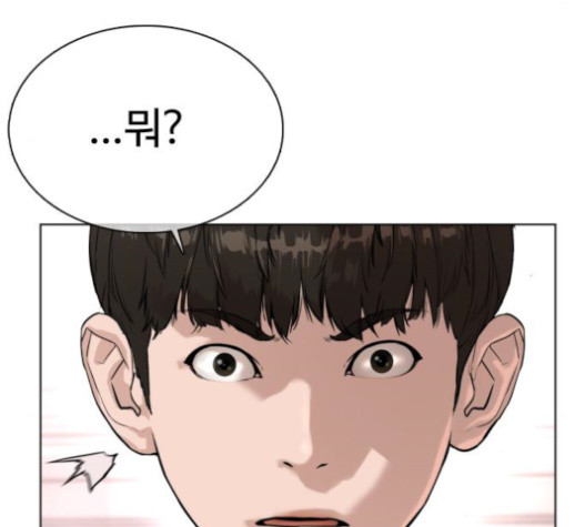 How to fight Ch.29 p248