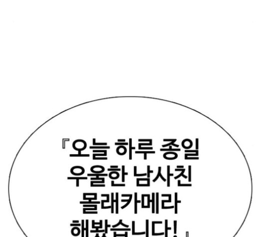 How to fight Ch.29 p250