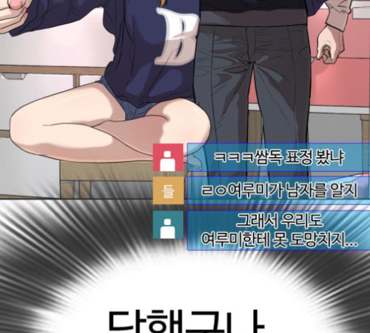 How to fight Ch.29 p252