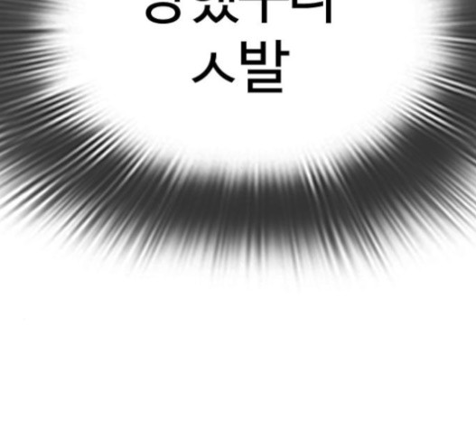 How to fight Ch.29 p253