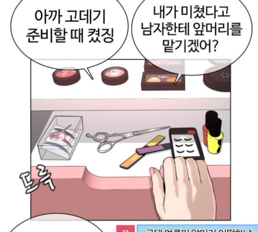 How to fight Ch.29 p255