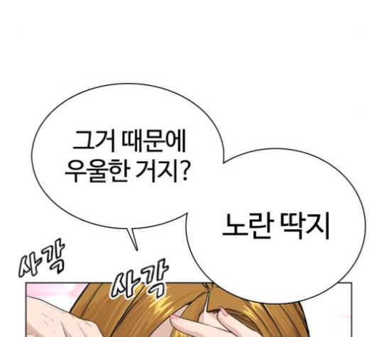 How to fight Ch.29 p257