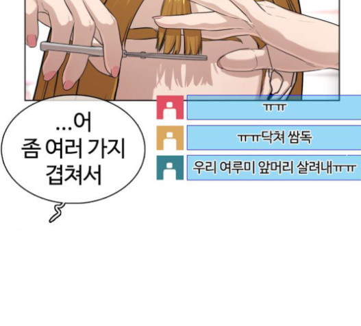 How to fight Ch.29 p258