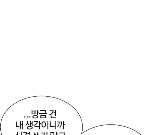 How to fight Ch.29 p26