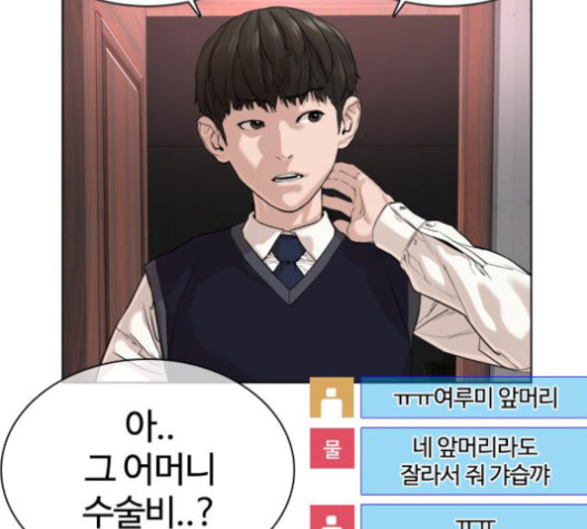 How to fight Ch.29 p260