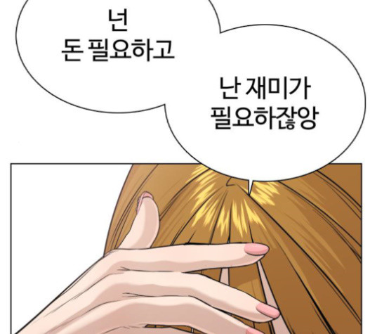 How to fight Ch.29 p265