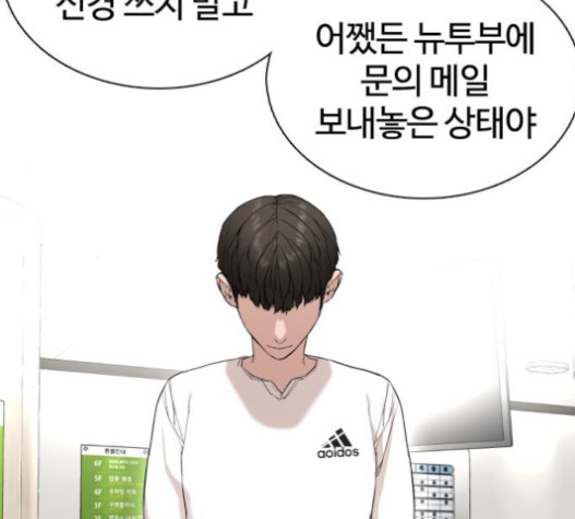 How to fight Ch.29 p27