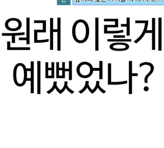 How to fight Ch.29 p272