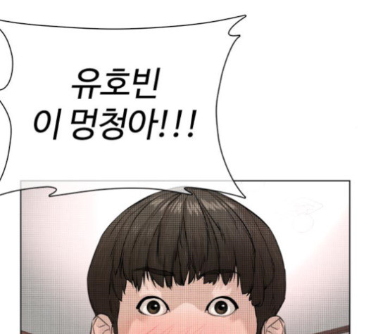 How to fight Ch.29 p276