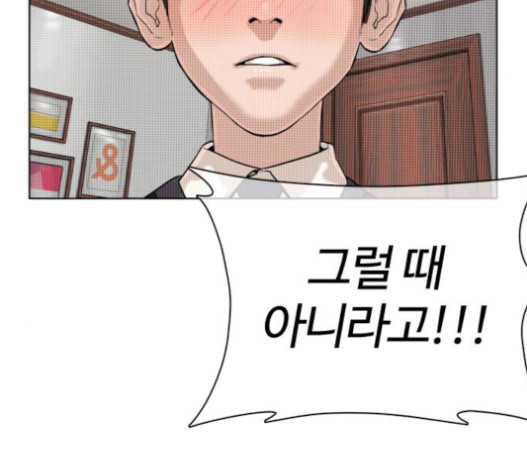 How to fight Ch.29 p277