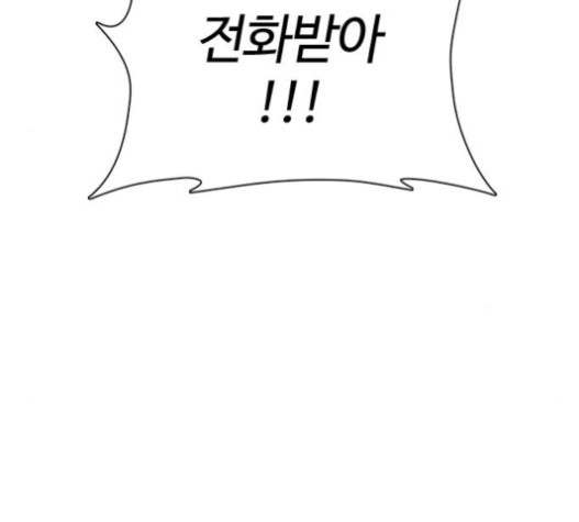 How to fight Ch.29 p279