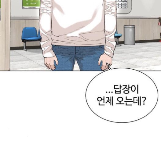 How to fight Ch.29 p28