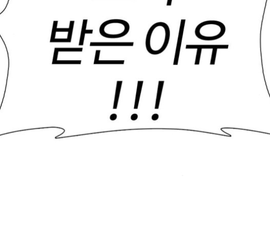How to fight Ch.29 p284
