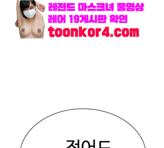 How to fight Ch.29 p29