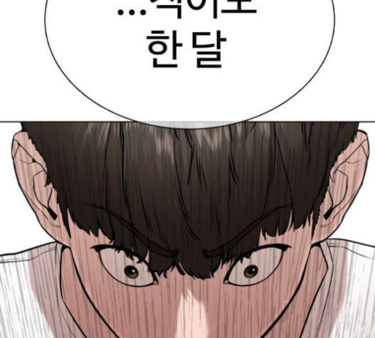 How to fight Ch.29 p30