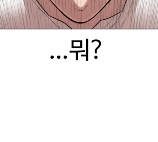 How to fight Ch.29 p31