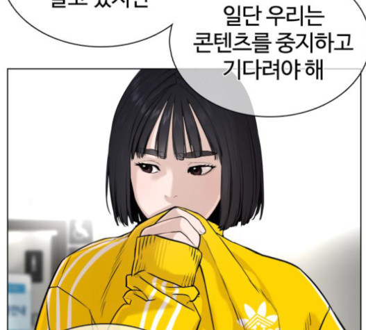 How to fight Ch.29 p33