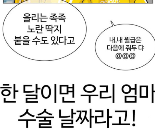 How to fight Ch.29 p34