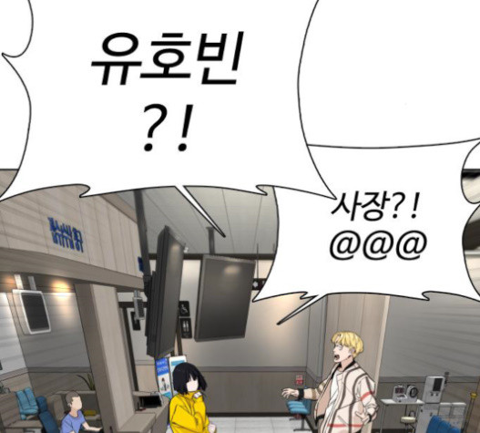 How to fight Ch.29 p36