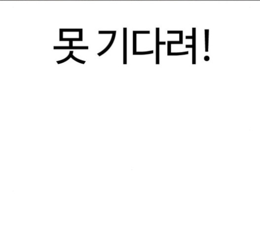 How to fight Ch.29 p39