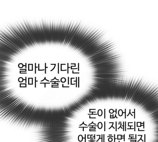 How to fight Ch.29 p40