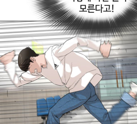 How to fight Ch.29 p41