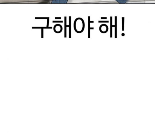 How to fight Ch.29 p42