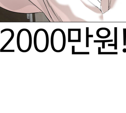 How to fight Ch.29 p45