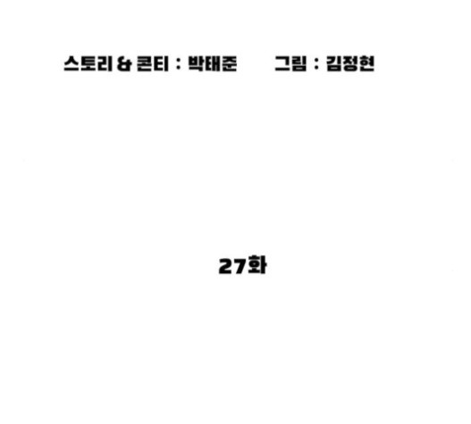 How to fight Ch.29 p47