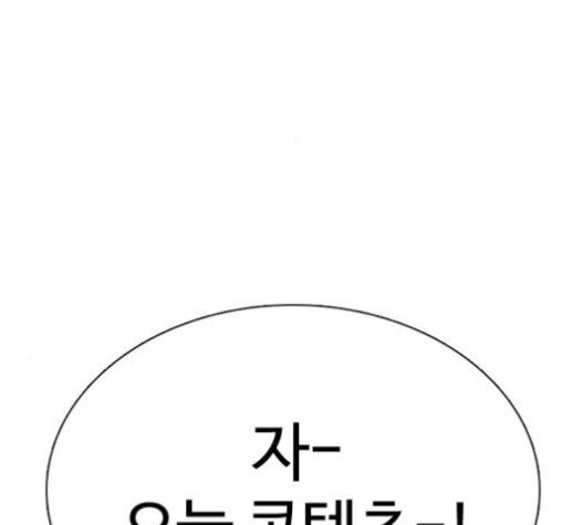 How to fight Ch.29 p48