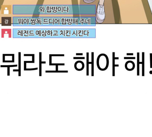 How to fight Ch.29 p54